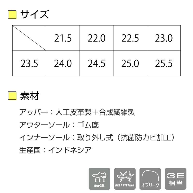ナースウォーク510 [asics/A041-101,A041-002]（21.5-25.5）
