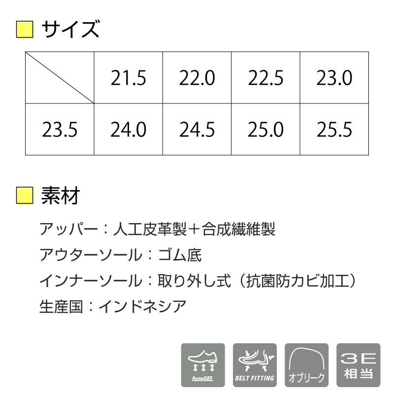 ナースウォーク510 [asics/A041-101,A041-002]（21.5-25.5）