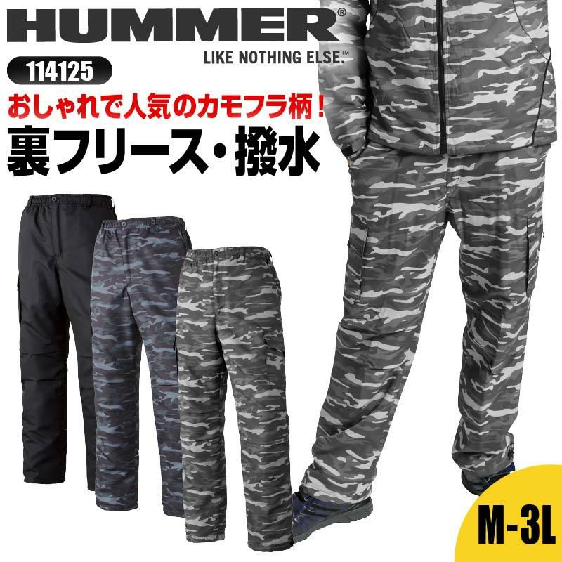 HUMMER 裏フリースカーゴパンツ カモフラ柄 M〜3L - 制服、作業服