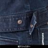 HUMMER ストレッチブルゾン[3054/アタックベース]（M-3L）