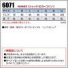 HUMMER ストレッチ3Dカーゴパンツ[6071/アタックベース]（S-3L）
