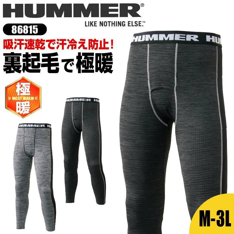 HUMMER 裏PPパンツ[865815/アタックベース]（M-3L）