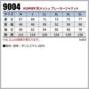 HUMMER 背メッシュブレーカージャケット[9004/アタックベース]（M-3L）