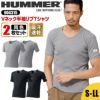 HUMMER V首半袖リブTシャツ 2枚組[904315/アタックベース]（S-LL）