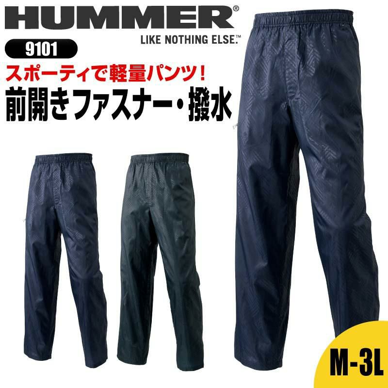 HUMMER カーゴブレーカーパンツ[9101/アタックベース]（M-3L）