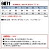 HUMMER ストレッチ3Dカーゴパンツ[6071/アタックベース]（4L-5L）