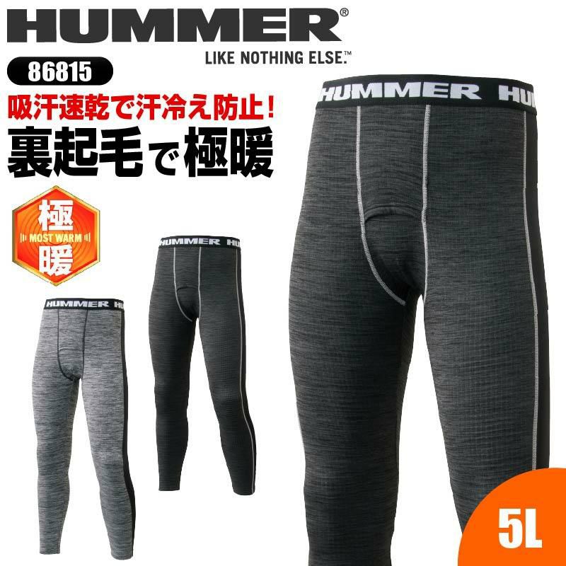 HUMMER 裏PPパンツ[865815/アタックベース]（5L）