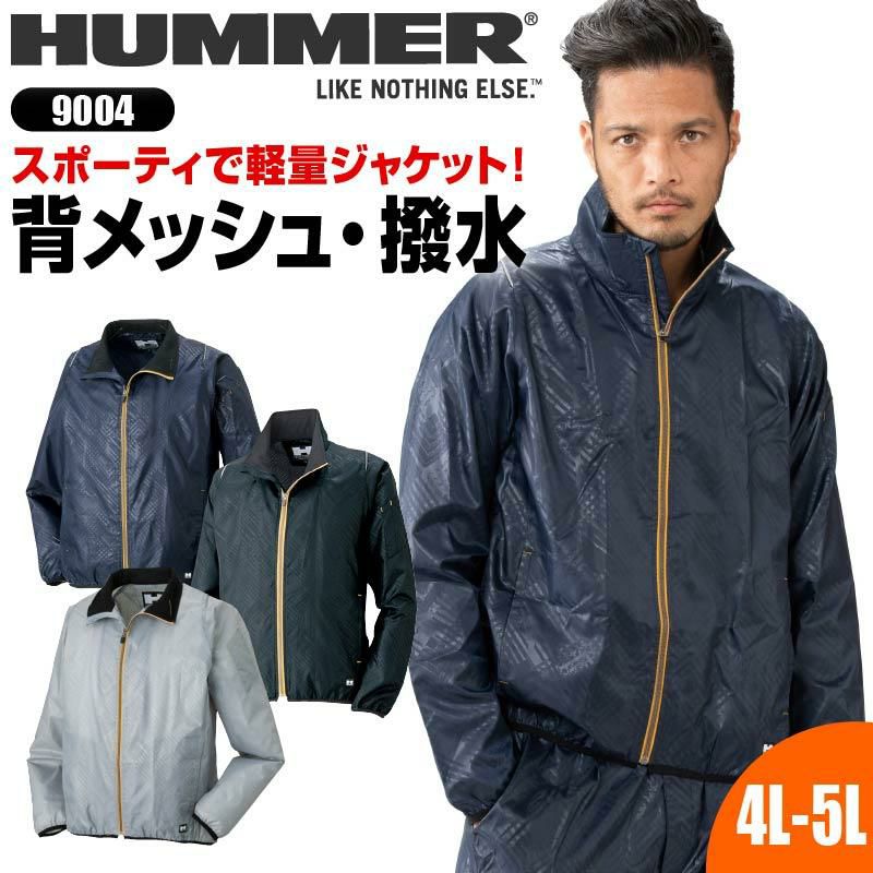 HUMMER 背メッシュブレーカージャケット[9004/アタックベース]（4L-5L）