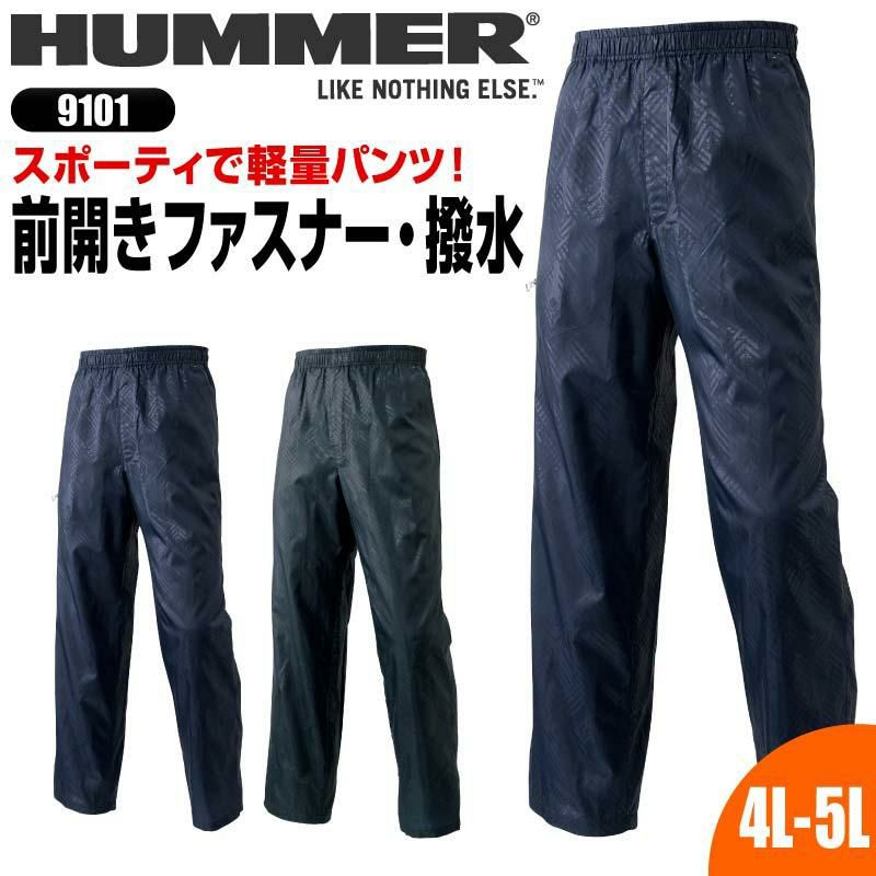 HUMMER カーゴブレーカーパンツ[9101/アタックベース]（4L-5L）