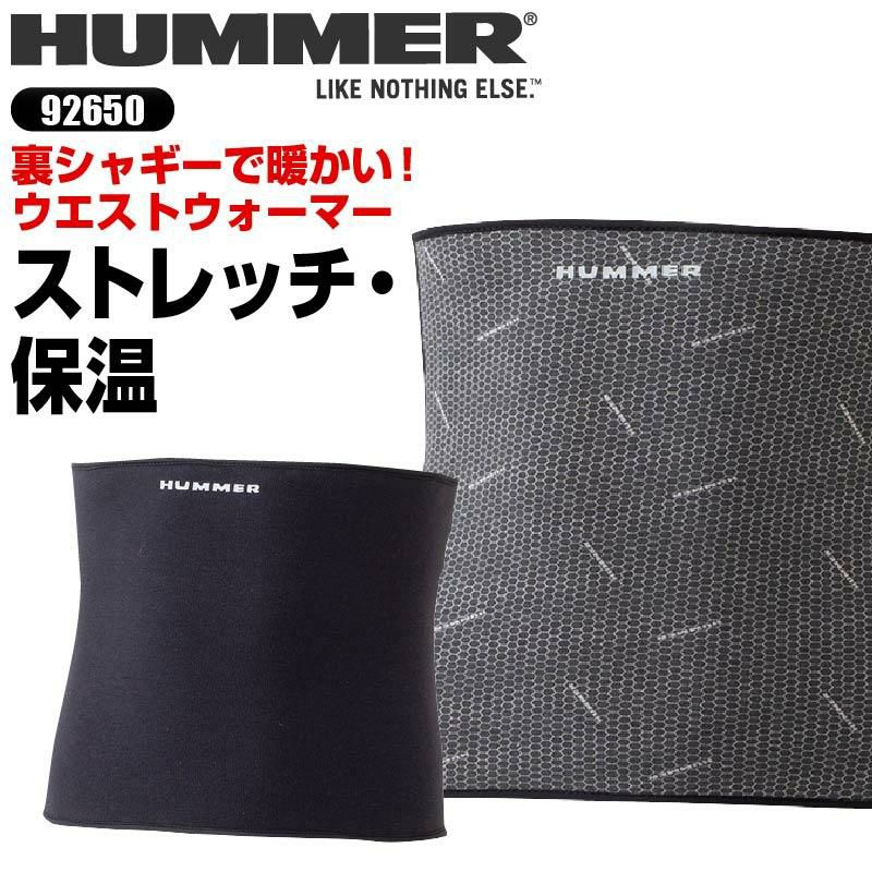 HUMMER ウエストウォーマー[92650/アタックベース]（L）