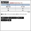 HUMMER ウエストウォーマー[92650/アタックベース]（L）