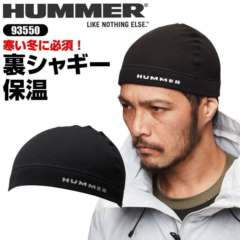 HUMMER 裏シャギーキャップ[93550/アタックベース]（フリー）