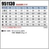 HUMMER 防水防寒ツナギ[951130/アタックベース]（4L-6L）