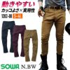 カーゴパンツ[桑和/1282-08]（S-4L）