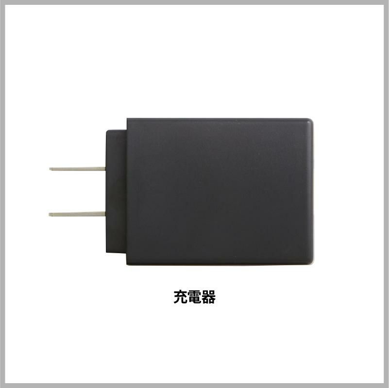 充電器[桑和/17004]