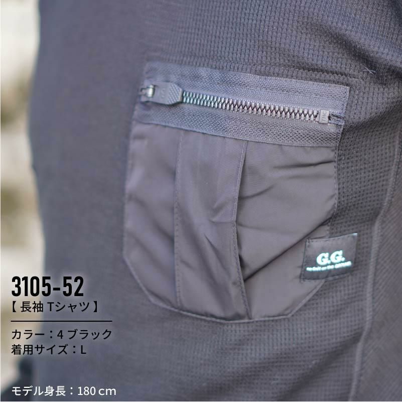 長袖Tシャツ[桑和/3105-52]（S-4L）