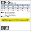 防寒ベスト[桑和/8234-06]（M-4L）