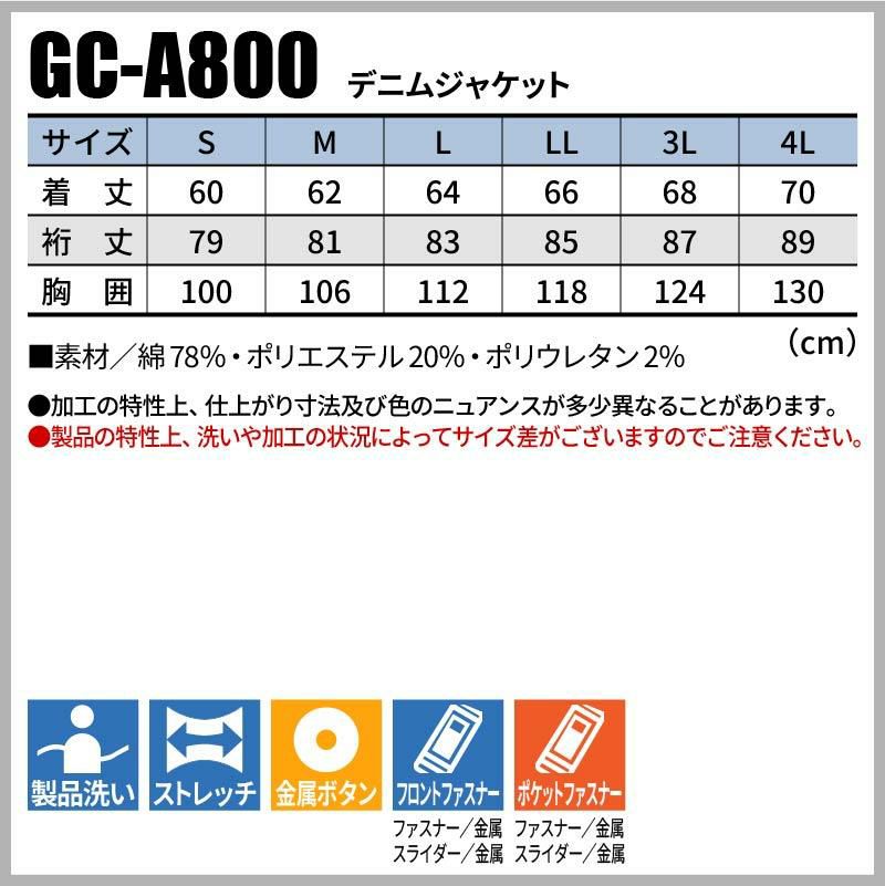 デニムジャケット[GC-A800/タカヤ商事]（S-4L）