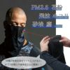 BTクールフェイスマスク(レディース)[おたふく手袋/jw719]（FREE）