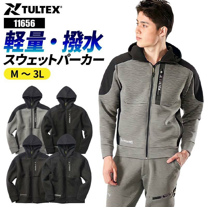 撥水配色切替パーカー タルテックス[11656/アイトス]（M-3L）