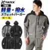 撥水配色切替パーカー タルテックス[11656/アイトス]（M-3L）