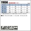 撥水配色切替パーカー タルテックス[11656/アイトス]（M-3L）