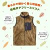 防風ボアフリースベスト タルテックス[11658/アイトス]（M-3L）