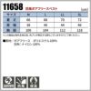 防風ボアフリースベスト タルテックス[11658/アイトス]（M-3L）