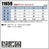 防風ボアフリースジャケット タルテックス[11659/アイトス]（M-3L）