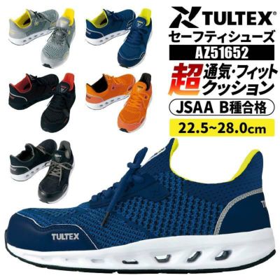 安全靴 プロスニーカー [ジーベック/85149] 鋼製先芯｜作業服・作業着