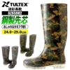 迷彩長靴（先芯入り） タルテックス[AZ65902/アイトス]男女兼用