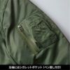 タイプ MA-1 ジャケット（中綿入） [キャブ/7490-01]（S-XL）