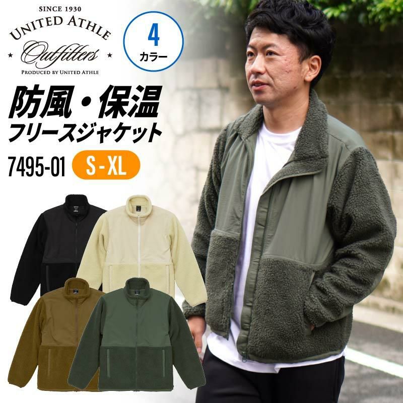 シープボア フリース スタンド ジャケット（裏地付）[キャブ/7495-01]（S-XL）