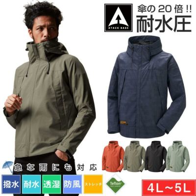 BoiL エアロポーラス　透湿ジャケット 透湿撥水防風ジャケット[アタックベース/10554](S-3L)｜作業服