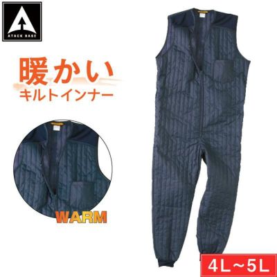 長袖コンプレッション[56615/アタックベース]（4L,5L）｜作業服・作業