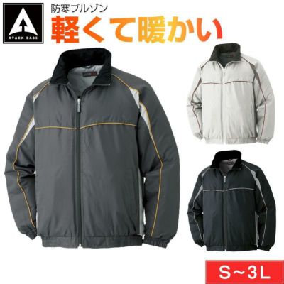 防寒ブルゾン(男女兼用)[アイトス/AZ-8571] SS-3L｜作業服・作業着の