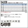 TS DELTA ナイロン 中綿ワークベスト[藤和/54328]