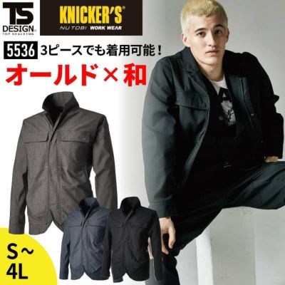 TS X TEC ニッカーズワークジャケット[藤和/5536] | イワキユニフォーム