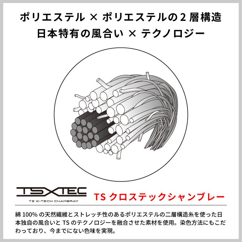 TS X TEC ニッカーズワークベスト[藤和/5538]