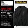 TS DELTA スウェットシャツ[藤和/8345]（SS-3L）