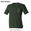 TS DELTA ブレス ワークTシャツ[藤和/8555]（SS-3L）