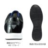 プロスニーカーJSAA規格B種認定品/耐滑性（男女兼用）[ジーベック/85140]22.0-30.0