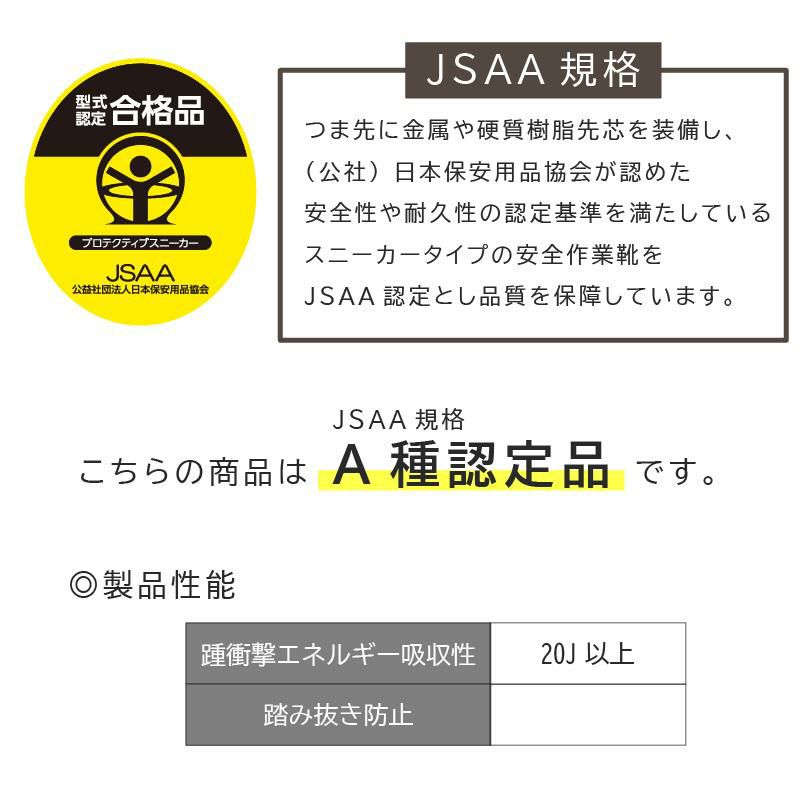 安全靴 プロスニーカー [ジーベック/85149] 鋼製先芯｜作業服・作業着