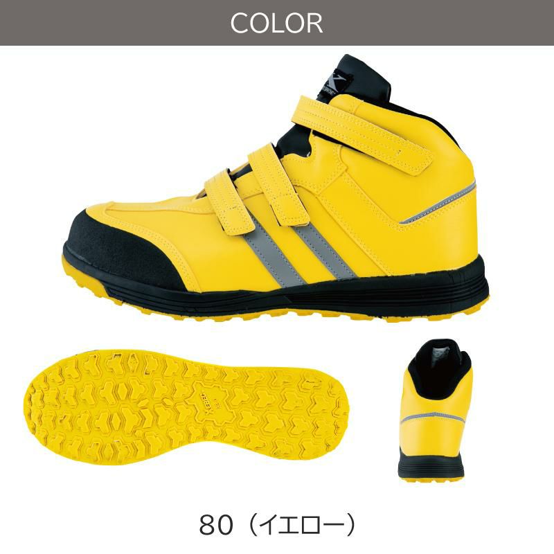プロスニーカーJSAA規格A種認定品/吸収性・踏み抜き防止[ジーベック/85208]23.0-30.0