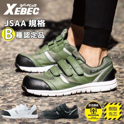akikoさま専用★コアフィット ディープスプラッシュ 新品未開封 プロスニーカーJSAA規格B種認定品/吸収性[ジーベック/85407]23.0