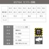 セフティ長靴/鋼製先芯・耐油[ジーベック/85764]24.0-28.0