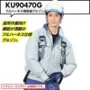 空調風神服 フルハーネス用長袖ブルゾン(服単品)[KU90470G/サンエス]