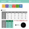 長袖オーバーブラウス[ジョア/26602](17-19号)