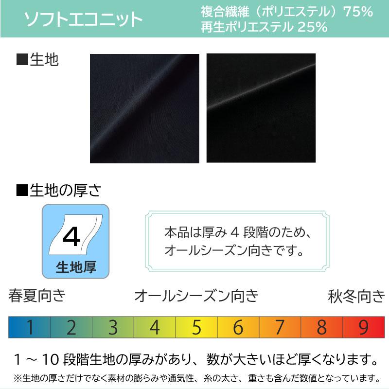 Aラインスカート[ジョア/51873](17-19号)