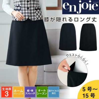 事務服 フレアスカート[カーシー/EAS-653]無地/ストレッチ/防シワ
